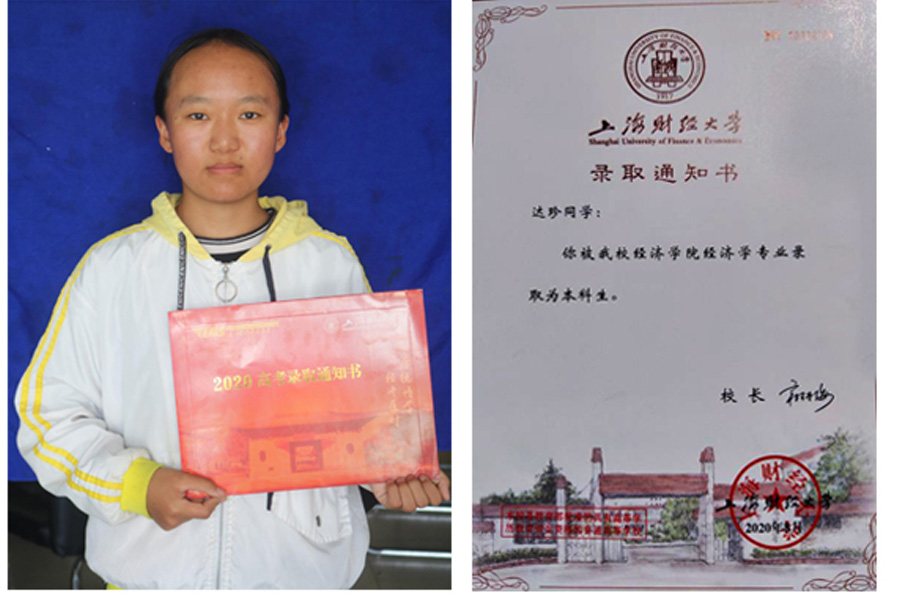 喜讯频传!纳科诺尔资助的西藏贫困学生达珍考入上海财经大学经济学专业 喜讯频传!纳科诺尔资助的西藏贫困学生达珍考入上海财经大学经济学专业
